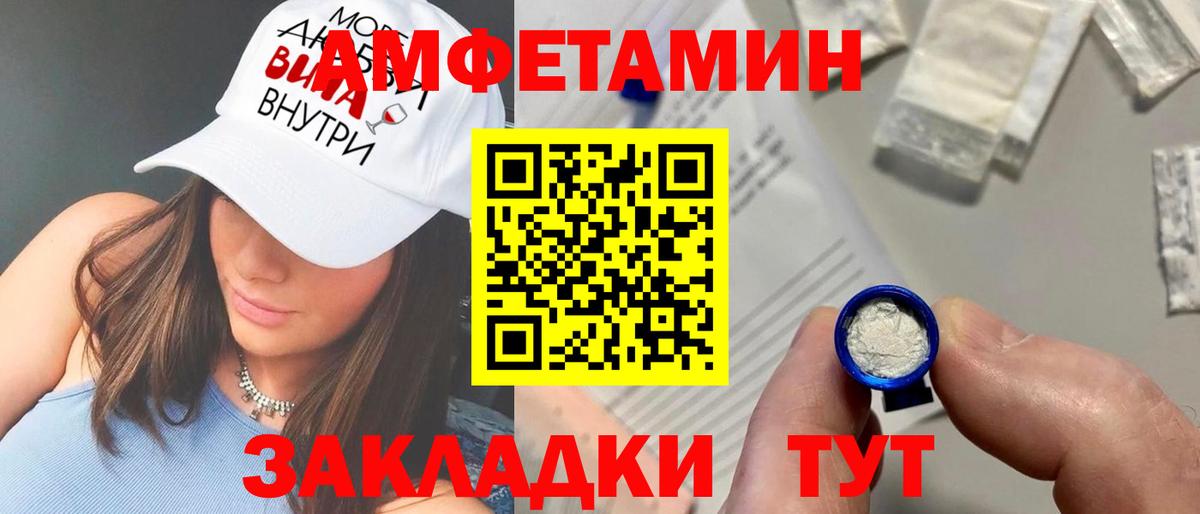 Amphetamine VHQ Валуйки