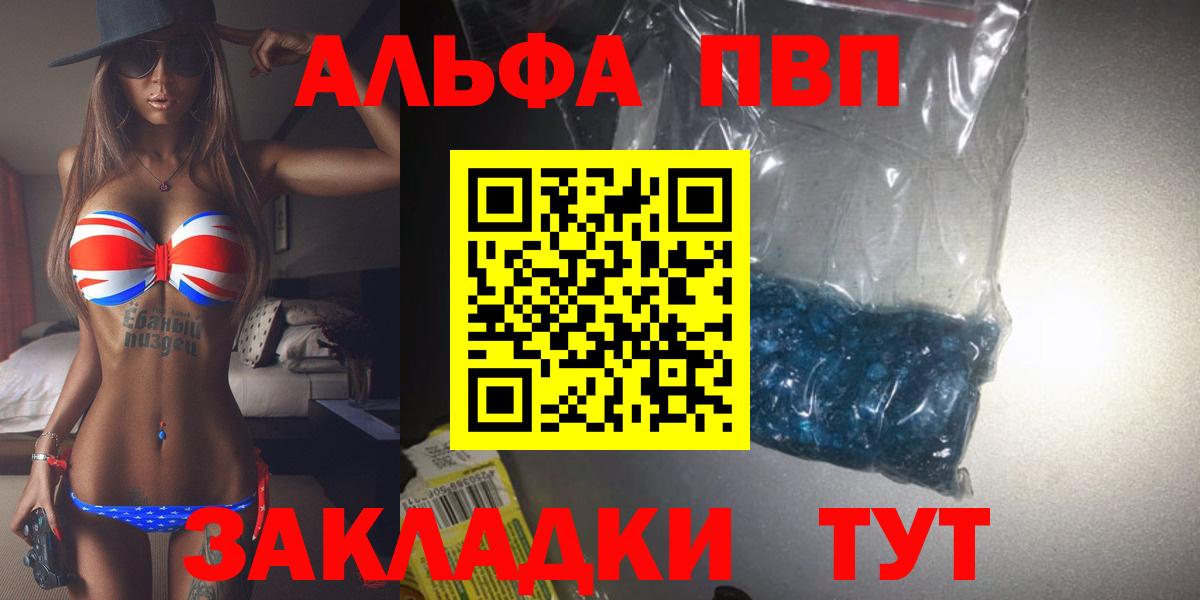 Alfa_PVP мука  А ПВП Crystall  Вход с VPN  Alpha-PVP кристаллы  Alpha PVP  Валуйки 