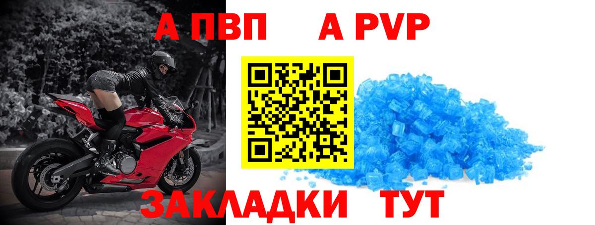 Alpha-PVP кристаллы Валуйки