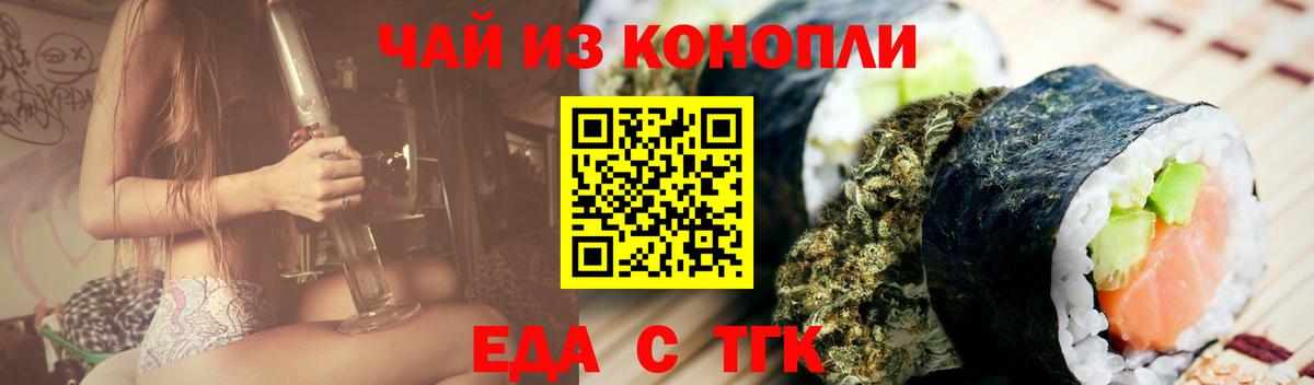 Canna-Cookies марихуана  Вход с VPN  Валуйки 