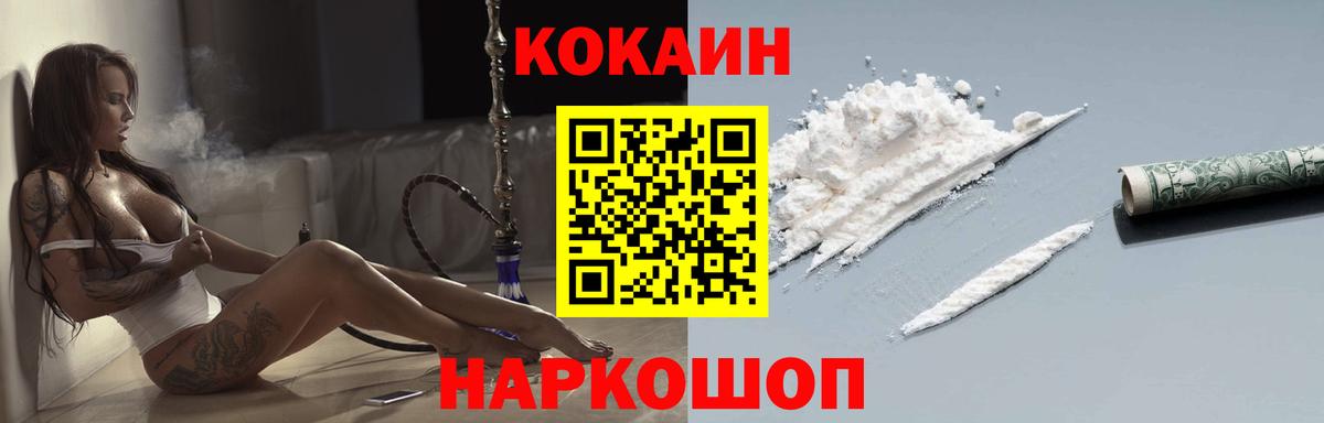 КОКАИН Fish Scale  Cocaine 98%  Вход с VPN  Валуйки 