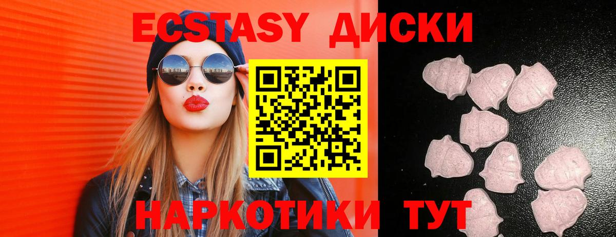 где продают наркотики  ЭКСТАЗИ 280 MDMA  Экстази  Ecstasy круглые  Вход с VPN  Валуйки 
