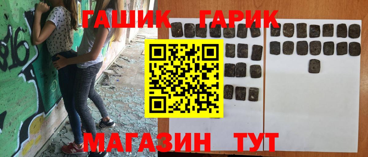 Гашиш VHQ  Гашиш убойный  Вход с VPN  Валуйки 