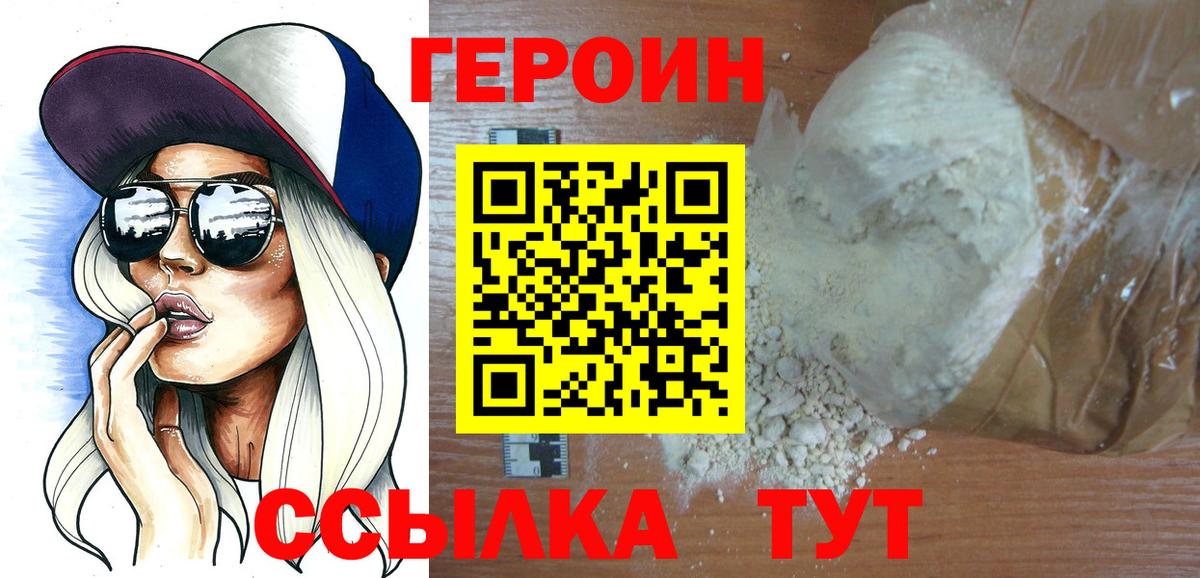 Валуйки  Героин  Вход с VPN  Героин VHQ 