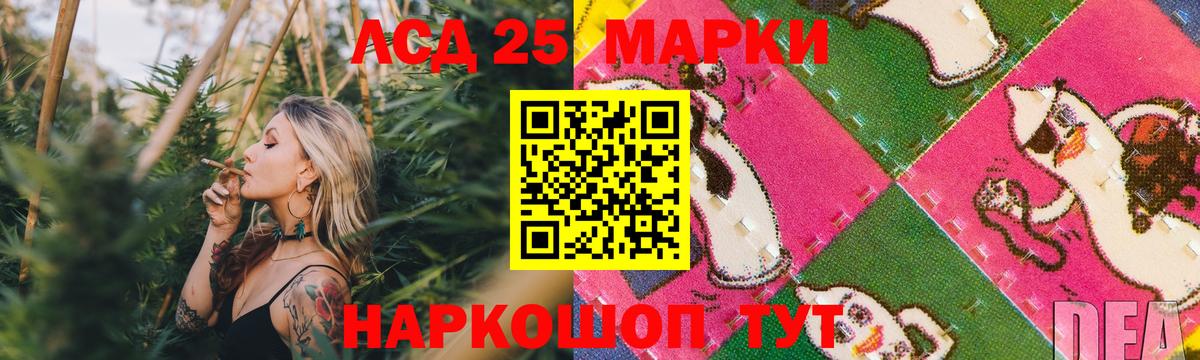 LSD-25 экстази ecstasy Валуйки