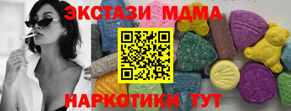 МДМА Molly Валуйки