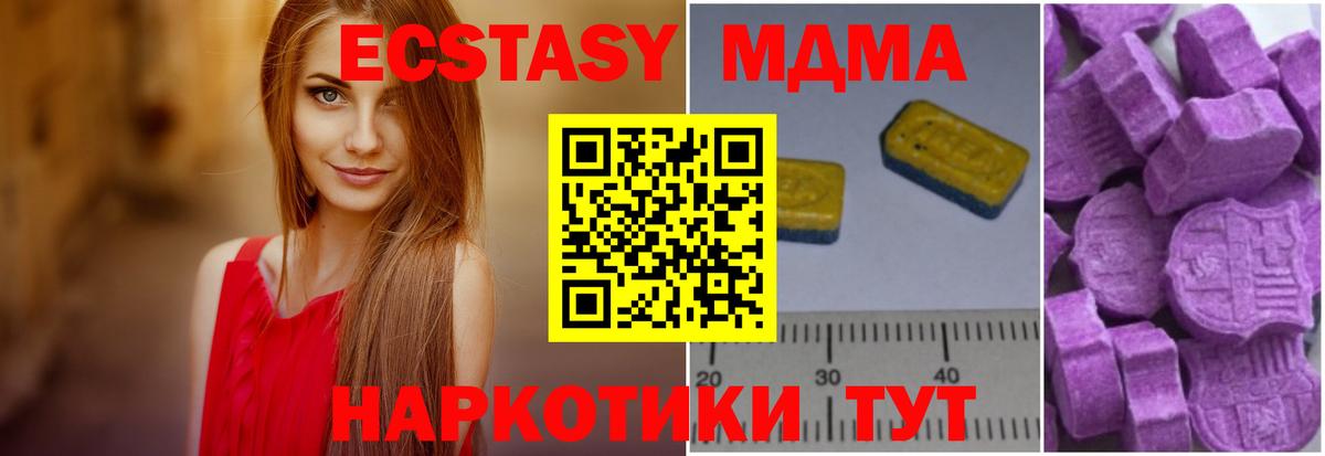 MDMA  MDMA Molly  Вход с VPN  Валуйки  MDMA молли 