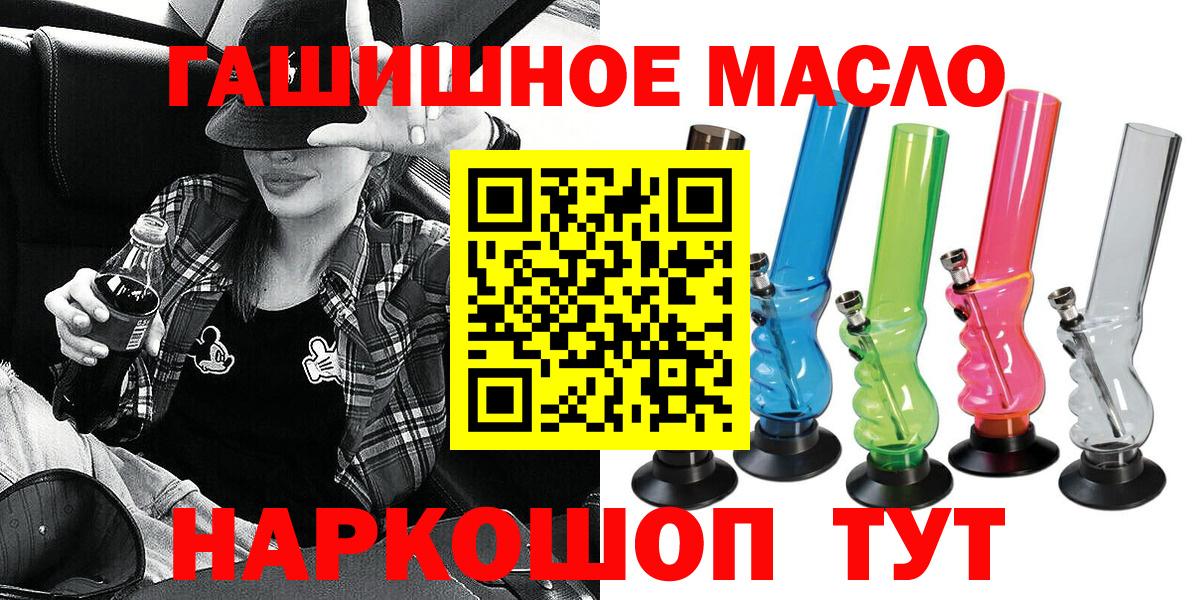 Дистиллят ТГК THC oil Валуйки