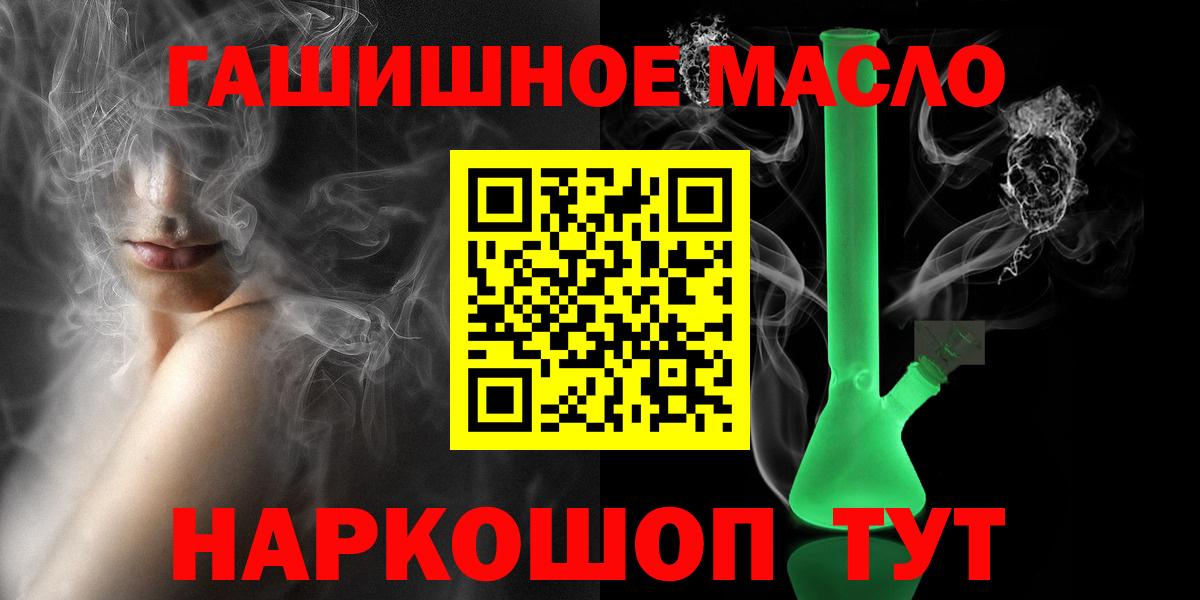 Дистиллят ТГК гашишное масло  Вход с VPN  Валуйки  магазин продажи наркотиков  Дистиллят ТГК вейп 